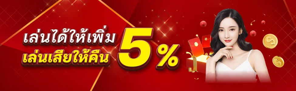 เล่นได้ให้เพิ่ม BY เว็บสล็อตตรงทั้งหมด