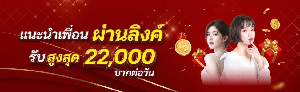 แนะนำเพื่อน BY เว็บสล็อตตรงทั้งหมด