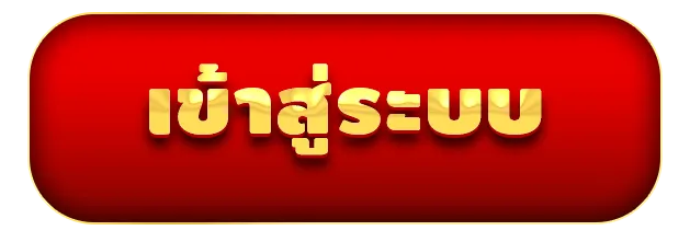 login BY เว็บสล็อตตรงทั้งหมด